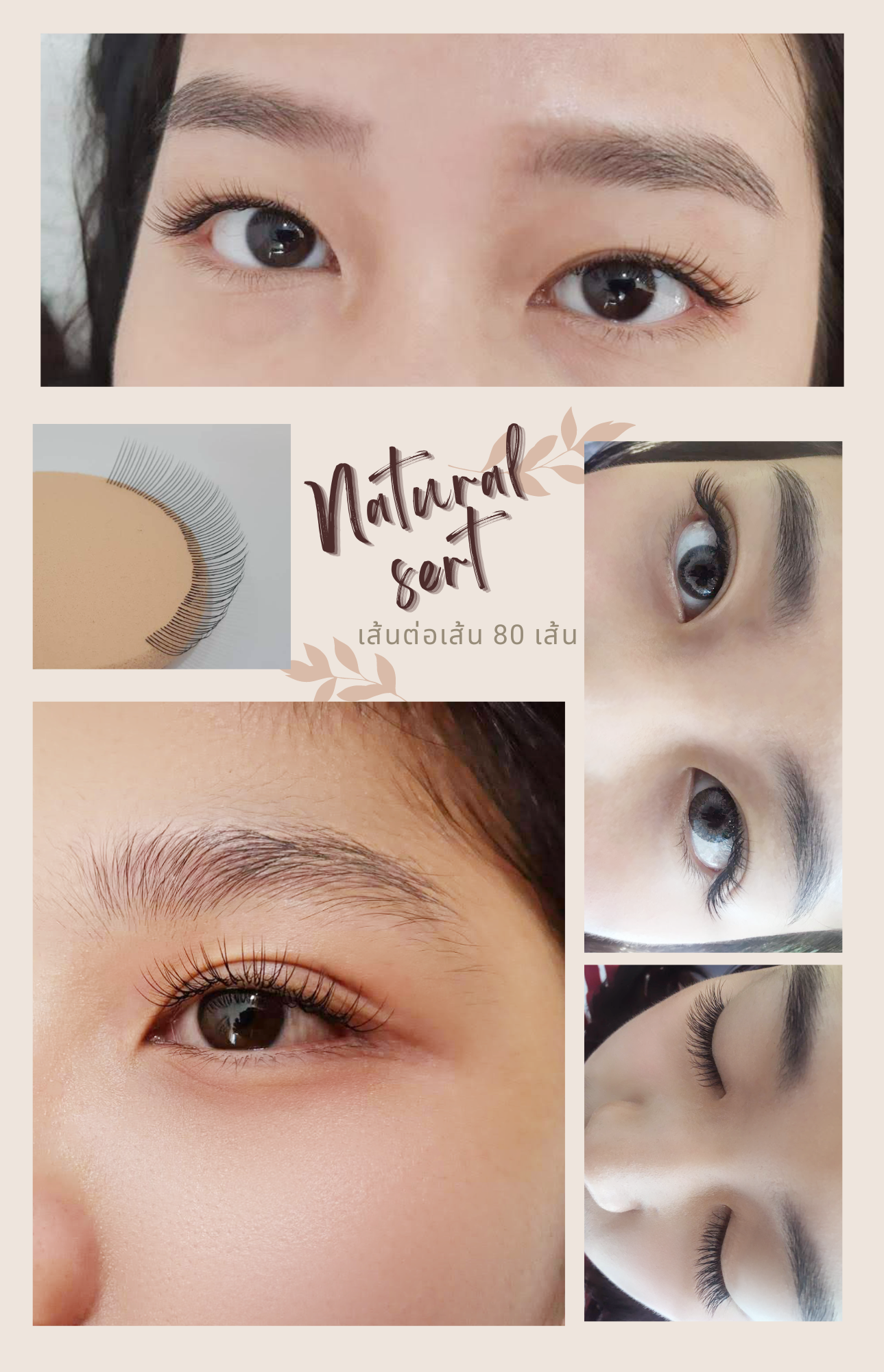 ตัวอย่างผลงาน Natural set